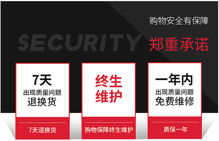 錦玟購(gòu)物保障