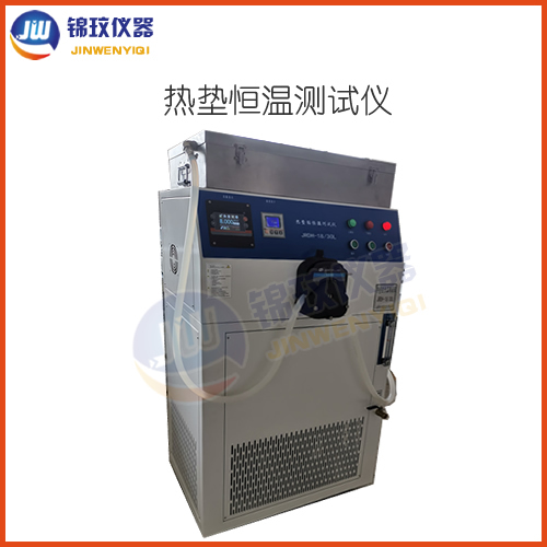 JWRD-1830FB熱墊測試專用恒溫循環系統（執行標準YYT 0165-2016 ）